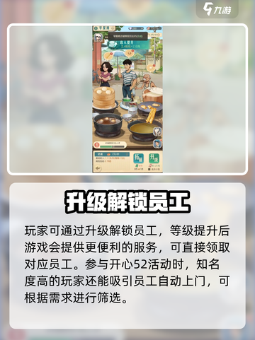 《时光杂货店》员工获取技巧大揭秘！💼✨截图4