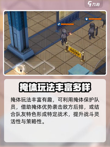 异象回声掩体玩法💡新手必看！轻松上手⚡截图4