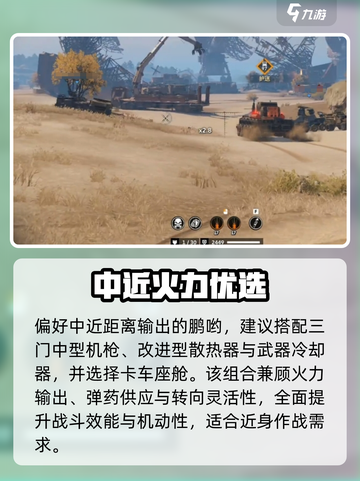 创世战车⚡能量武器神装搭配🔥截图4