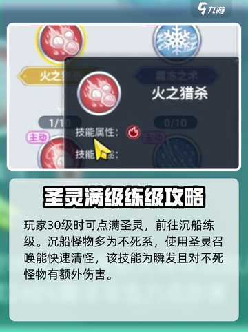 巴风特之怒法师怎么样介绍截图6