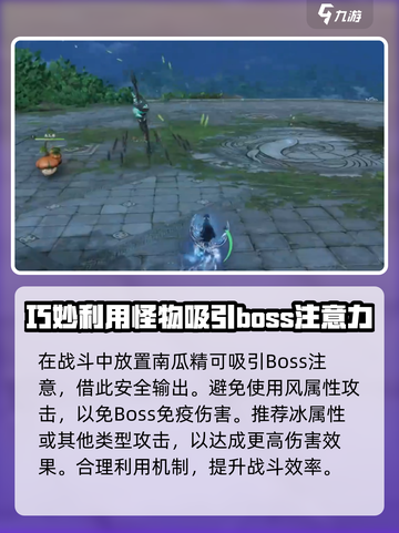仙剑世界世界首领有哪些介绍截图3