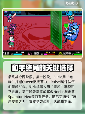 三角符文第二章和平线🔥超详细攻略来了！📌截图6