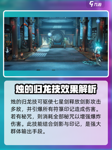 原神：归龙潮烛强度爆表！🔥必看攻略✨截图4