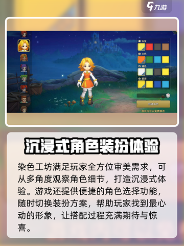 魔力宝贝复兴🔥染色技巧大公开！快人一步变学霸✨截图3