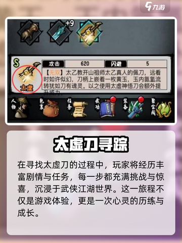 江湖风云录太虚刀爆肝攻略🔥抽卡技巧大揭秘✨截图4