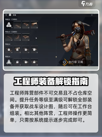 《创世战车》工程师阵营揭秘！🔥最强攻略来袭💥截图4