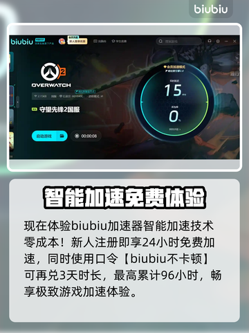 《守望先锋2掉帧炸了？速看解决方法🔥》🎮💥截图5