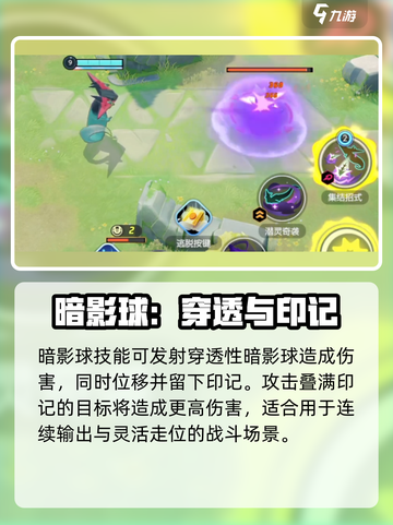 宝可梦大集结多龙巴鲁托怎么玩介绍截图4