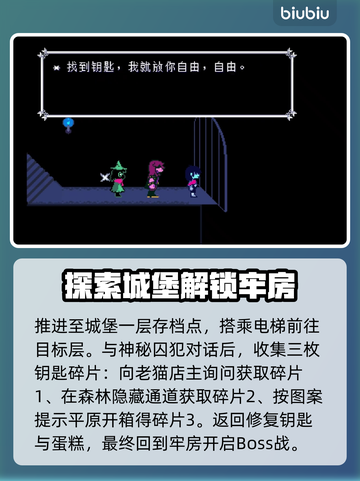 三角符文小丑魔在哪？游戏隐藏彩蛋大揭秘💥🔥截图2