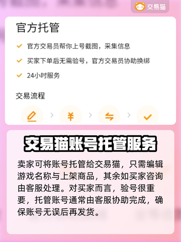 天龙八部游戏号交易平台推荐💥🔥截图4