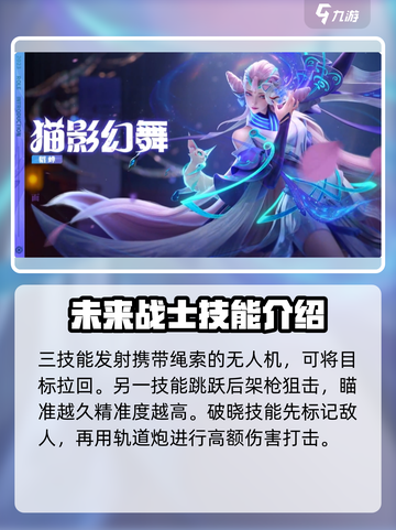 星之破晓哪个英雄好介绍截图5
