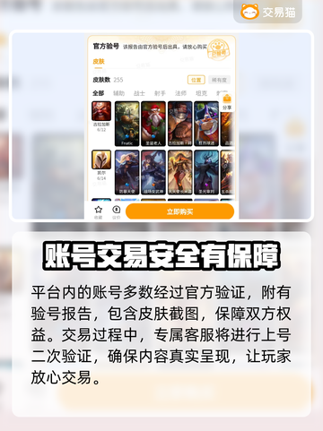 LOL韩服账号交易平台🔥助你驰骋峡谷！截图3