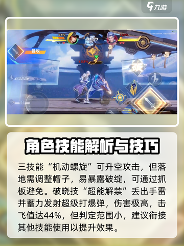 星之破晓🔥刘备时之守护玩法大揭秘！💡截图5