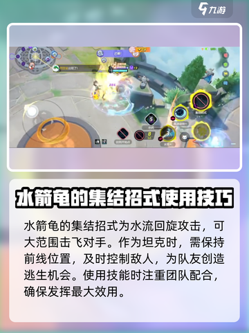 宝可梦大集结：水箭龟技能大曝光，快来看🔥截图5