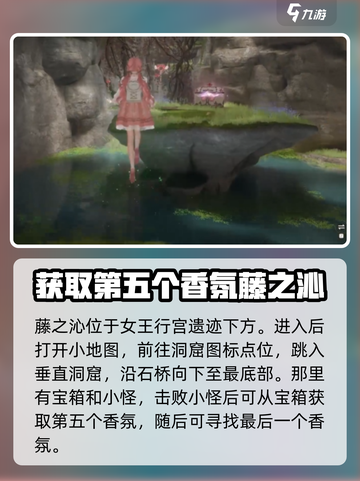 无限暖暖香氛如何获取介绍截图6