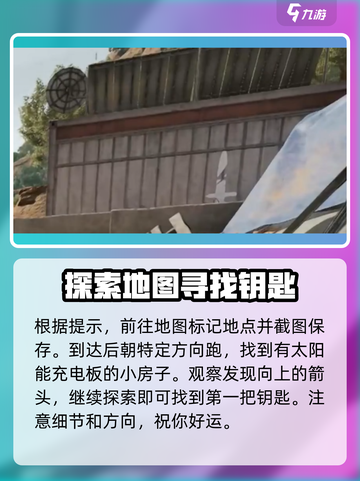 三角洲行动D1-3钥匙获取攻略介绍截图2