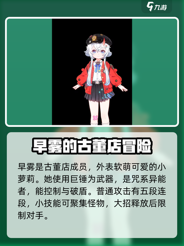 异环全人物图鉴介绍截图4