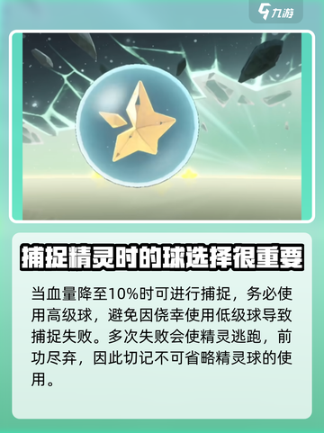 洛克王国世界闪光宠怎么抓介绍截图5