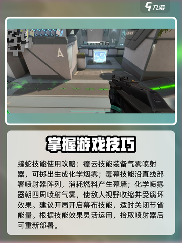 无畏契约源能行动蝰蛇怎么样介绍截图3