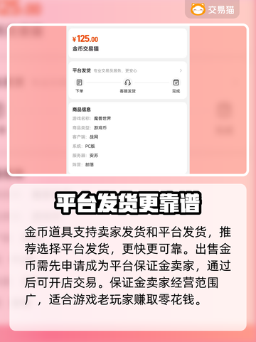 🔥魔兽世界金币交易神站曝光！💰截图4