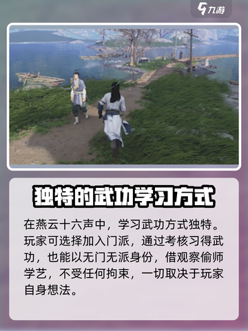 燕云十六声怎么调时间介绍截图4