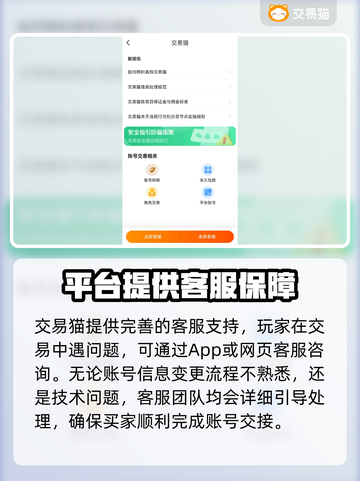 三角洲行动账号交易哪个平台好？🔥快来看看这份超全推荐清单！截图4