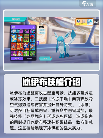 宝可梦大集结所有精灵技能介绍介绍截图3