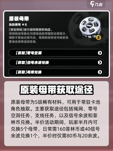 绝区零原装母带大起底💥游戏党必看！🔥截图2