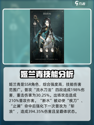 黑色信标角色推荐介绍截图4