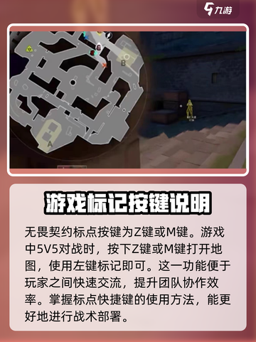 无畏契约标点是哪个键介绍截图2