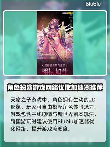 天命之子😎加速器推荐，玩手游必备！截图2