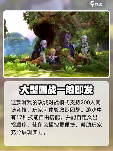 龙之谷世界值得玩吗介绍截图4