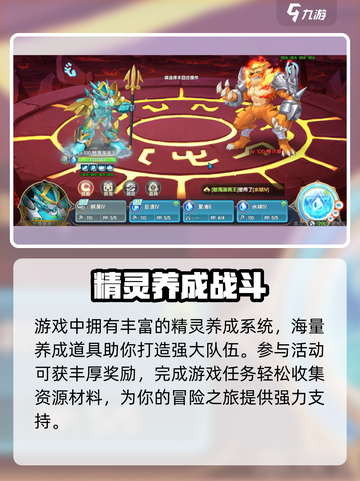 西普大陆手游水系精灵推荐介绍截图4