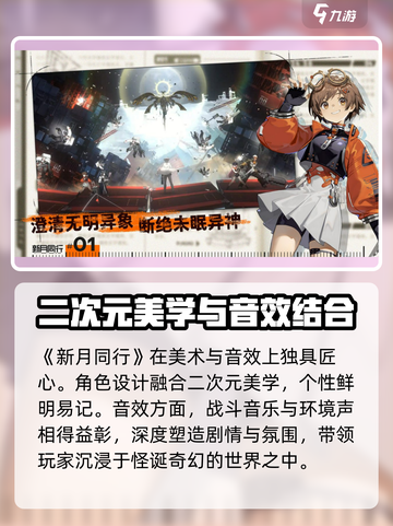 新月同行开发公司竟是游戏界隐藏大佬！🎮🔥截图5
