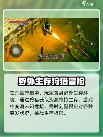 荒岛狩猎💥下载方法全网独家🔥超简单！截图3
