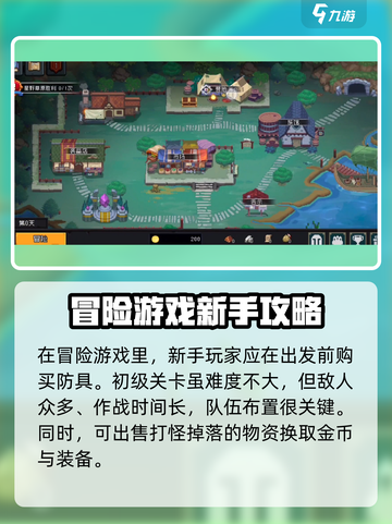 了不起勇者🔥新手必看！这样玩才不踩坑✨截图3