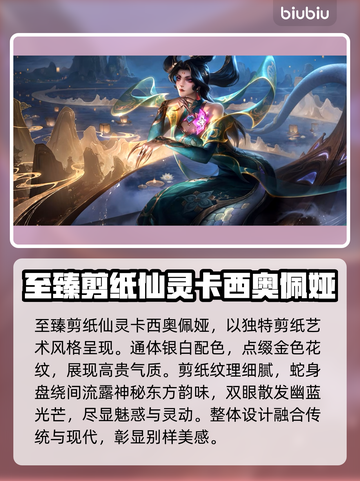 英雄联盟🔥2025蛇年皮肤全曝光！😍截图2