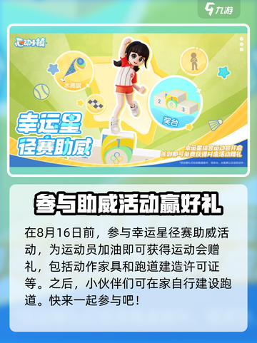 心动小镇🔥最新活动大曝光！快来参与🎉截图4