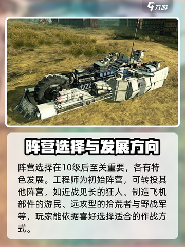 创世战车💥：好玩到停不下来！🎮截图3