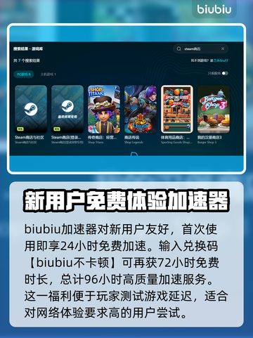 游戏延迟卡顿？这些加速器让你畅玩✅降低延迟必备！截图3