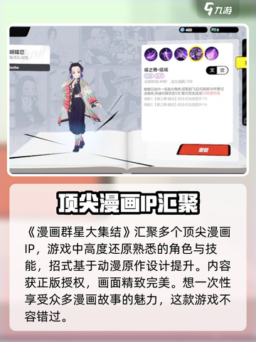 漫画群星大集结是什么类型的游戏介绍截图2