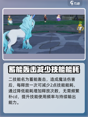 洛克王国世界白金独角兽怎么玩介绍截图3
