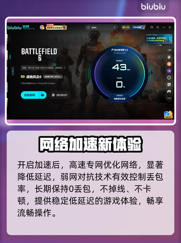 💥战地6显卡崩溃？一招修复！🎮截图4