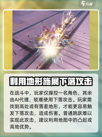 明日方舟🔥终末地下落攻击操作攻略分享！截图4