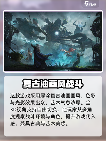 龙息神寂战斗画面怎么样介绍截图2