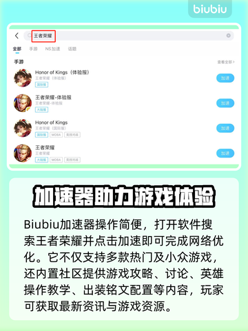 🎮王者掉帧救星！安卓加速器推荐🔥截图4
