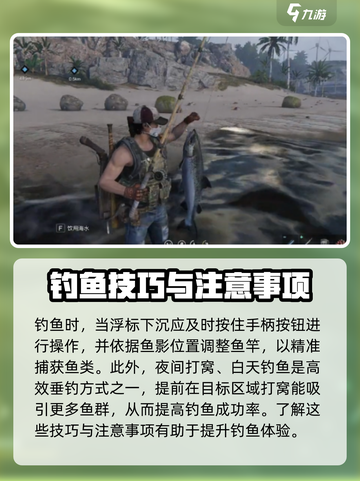 七日世界手游怎么钓鱼介绍截图3