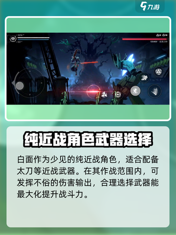 苍翼混沌效应白面怎么玩介绍截图5