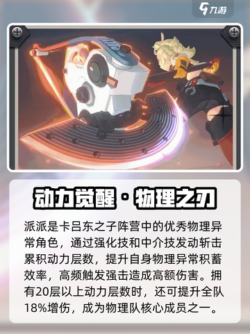 《绝区零派派技能曝光！🔥》截图2