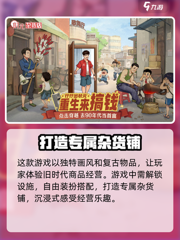 时光杂货店🔥公测时间曝光，抢先玩转游戏⚡截图4